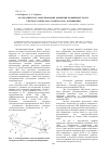 Научная статья на тему 'Математическое моделирование движения подвижной части электростатического компаратора напряжения'