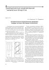 Научная статья на тему 'Математическое моделирование движения твердых частиц в погружных сепараторах'