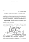 Научная статья на тему 'Математическое моделирование двухфазной среды элементов топливоподающей системы ГБО автотракторной техники'