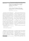 Научная статья на тему 'Математическое моделирование двухслойных течений с учетом эффектов Соре и Дюфура на примере точных решений'