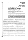 Научная статья на тему 'Математическое моделирование эффекта энергоразделения ранкахилша с целью увеличения энергетических характеристик вихревой трубы'