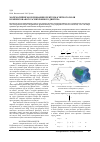 Научная статья на тему 'Математическое моделирование электромагнитного поля компенсированного асинхронного двигателя'