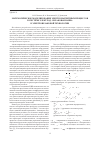 Научная статья на тему 'Математическое моделирование электромагнитных процессов в системе электрод пшаковая ванна в электрошлаковой технологии'