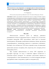 Научная статья на тему 'Математическое моделирование электропроводности нанокомпозита на основе углеродных нанотрубок с учетом эффекта волнистости и индекса дисперсии'