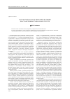 Научная статья на тему 'Математическое моделирование эволюции пространственных социальных структур'
