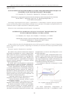 Научная статья на тему 'Математическое моделирование и анализ термодинамических процессов в конденсаторе системы терморегулирования'
