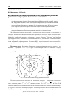 Научная статья на тему 'Математическое моделирование и исследование развития усталостных трещин в клееклепаных панелях'