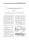 Научная статья на тему 'Математическое моделирование и оптимальное управление природо-промышленными системами'