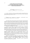 Научная статья на тему 'Математическое моделирование и оптимизация режима орошения корнеплодов на светло-каштановых почвах Волгоградской области'