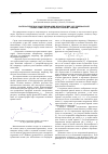 Научная статья на тему 'Математическое моделирование и построение отслеживаемой траектории средствами векторной графики'