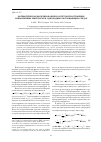 Научная статья на тему 'Математическое моделирование и расчет распространения направленных импульсов в однородных поглощающих средах'