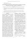 Научная статья на тему 'Математическое моделирование и вычислительный эксперимент разделения зернистых материалов на ситовых классификаторах'