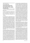 Научная статья на тему 'Математическое моделирование кинетики опухолевого процесса под действием пространственнонеоднородного электромагнитного облучения'
