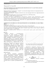 Научная статья на тему 'МАТЕМАТИЧЕСКОЕ МОДЕЛИРОВАНИЕ КИНЕТИКИ РОСТА БАКТЕРИАЛЬНЫХ КЛЕТОК ESCHERICHIA COLI'