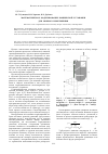 Научная статья на тему 'Математическое моделирование конической установки для мокрого измельчения'