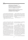 Научная статья на тему 'Математическое моделирование концентрационной зависимости давления насыщенного пара трехкомпонентных систем и определение коэффициентов активности'