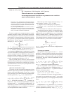 Научная статья на тему 'Математическое моделирование концентрационной зависимости свойств равновесных двухкомпонентных систем'
