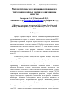 Научная статья на тему 'Математическое моделирование кулоновского торможения ядерных частиц в ионизованном веществе'