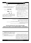 Научная статья на тему 'Математическое моделирование микродугового оксидирования алюминия'