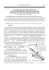 Научная статья на тему 'Математическое моделирование многопозиционной радиодальномерной системы посадки летательных аппаратов'