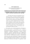 Научная статья на тему 'Математическое моделирование мультипольных взаимодействий в цепочках частиц с помощью одного численно-аналитического метода'