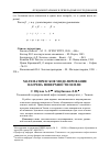 Научная статья на тему 'Математическое моделирование нагрева поверхности Земли'