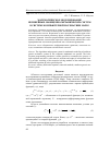 Научная статья на тему 'Математическое моделирование нелинейных обобщенно-механических систем в системе компьютерной математики Maple'
