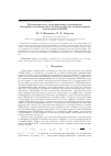 Научная статья на тему 'Математическое моделирование нелинейных обобщённо-механических систем в системе компьютерной математики Maple'
