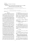 Научная статья на тему 'Математическое моделирование параметров пуска установки предварительной дебутанизации сырья'