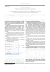 Научная статья на тему 'Математическое моделирование паротурбинных установок как инструмент проектирования и оптимизации'