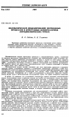 Научная статья на тему 'Математическое моделирование переходных процессов в криогенных компрессорных аэродинамических трубах'