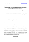 Научная статья на тему 'МАТЕМАТИЧЕСКОЕ МОДЕЛИРОВАНИЕ ПОТОКА РАЗРЕЖЕННОЙ ПЛАЗМЫ, ИСТЕКАЮЩЕЙ ИЗ ПЛАЗМЕННОГО ДВИГАТЕЛЯ'