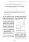 Научная статья на тему 'Математическое моделирование процесса автоматизированной системы маслосмазки в условиях измерения уровня загрузки мельницы'