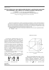 Научная статья на тему 'Математическое моделирование процесса формообразования шаровидных деталей из заготовок кубической формы'