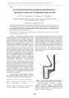 Научная статья на тему 'Математическое моделирование процесса литья деталей газотурбинных двигателей'