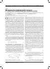 Научная статья на тему 'Математическое моделирование процесса LT-обработки поликомпонентных пищевых систем'
