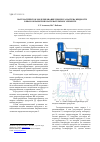 Научная статья на тему 'Математическое моделирование процесса нагрева жидкости в шарообразном ИК нагревательном элементе'