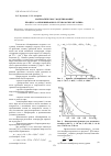 Научная статья на тему 'Математическое моделирование процесса обезжиривания в технологии желатина'