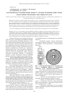 Научная статья на тему 'Математическое моделирование процесса откачки конденсируемых паров безмасляным спиральным вакуумным насосом'