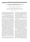 Научная статья на тему 'Математическое моделирование процесса шлифования пластин на станках типа 4пд-200 и 3пд-320'