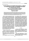 Научная статья на тему 'Математическое моделирование процесса синтеза бутадиенового каучука на неодимсодержащей каталитической системе'