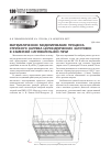 Научная статья на тему 'Математическое моделирование процесса струйного нагрева цилиндрических заготовок в камерной нагревательной печи'