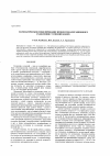 Научная статья на тему 'Математическое моделирование процессов флотационного разделения суспензий (обзор)'