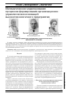 Научная статья на тему 'Математическое моделирование процессов формирования организационно-управленческих инноваций высокотехнологичного предприятия'