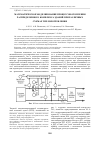 Научная статья на тему 'Математическое моделирование процессов отопления распределенного комплекса зданий при различных схемах теплопотребления'