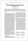 Научная статья на тему 'Математическое моделирование процессов переноса тепла и массы в испарительно-конденсационных системах теплопередачи энергетических установок'
