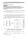 Научная статья на тему 'Математическое моделирование процессов раздачи цилиндрической тонкостенной заготовки под действием равномерно распределенного давления'