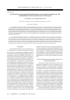 Научная статья на тему 'Математическое моделирование процессов токообразования и анализ эффективности работы пористых электродов'