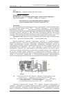 Научная статья на тему 'Математическое моделирование рабочего процесса в газовоздушном тракте котлового агрегата ТГМ-84'