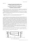 Научная статья на тему 'Математическое моделирование работы подземного газификатора по методу потока'